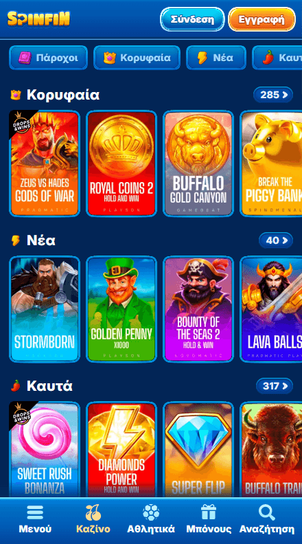 Spinfin Καζίνο Λόμπι