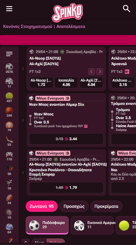 Spinko Καζίνο Αθλητικά στοιχήματα