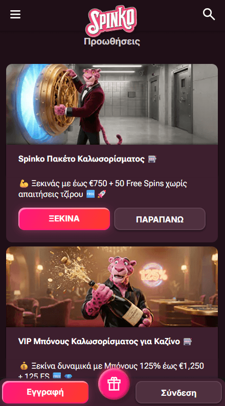 Spinko Καζίνο Προσφορές
