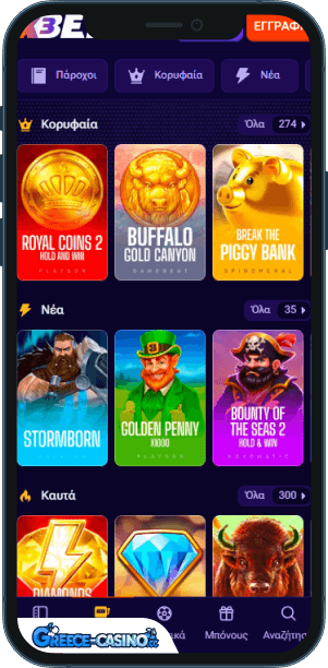 X3bet Kazíno epharmoyí yia kinitá