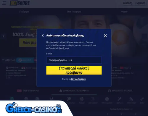 BetScore Kazíno Próvlima Síndesi se