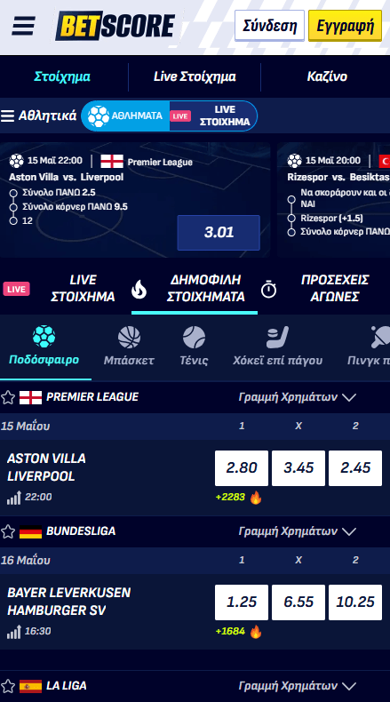 BetScore Καζίνο Αθλητικά στοιχήματα