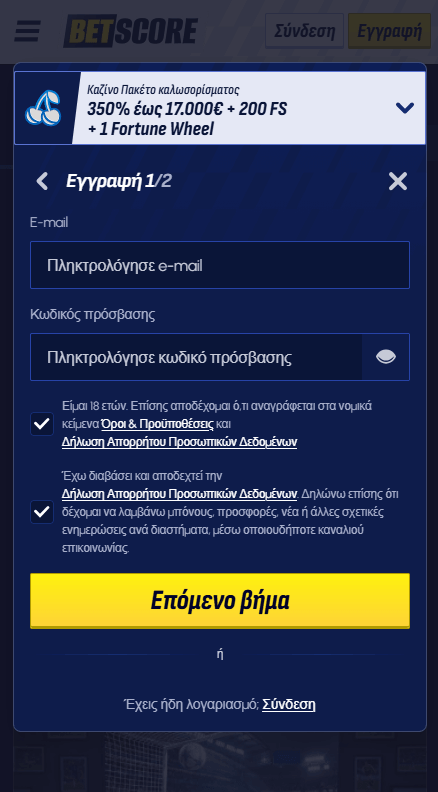 BetScore Καζίνο Εγγραφή