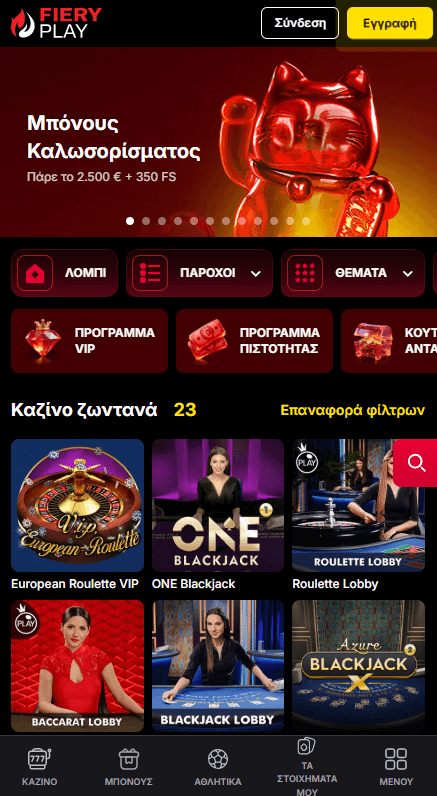 Fiery Play Κάζινο Ζωντανά παιχνίδια