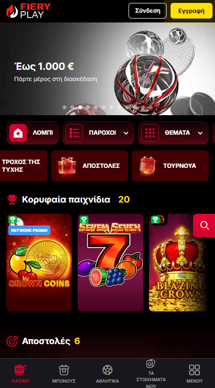 Fiery Play Καζίνο Λόμπι