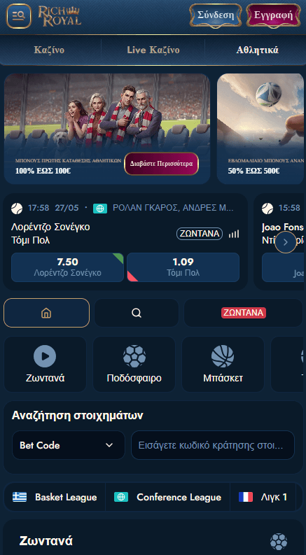 Rich Royal Καζίνο Αθλητικά στοιχήματα