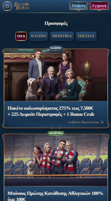 Rich Royal Καζίνο Προσφορές