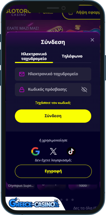 Slotoro Kazíno Síndesi