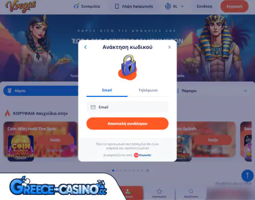 V.Vegas Kazíno Próvlima Síndesi se