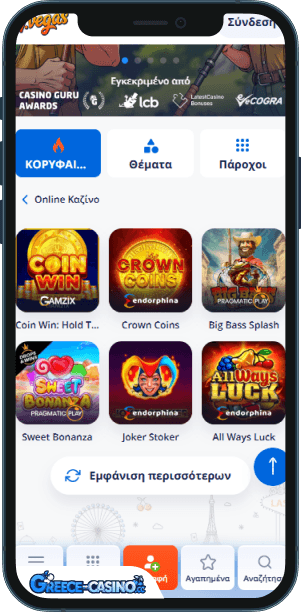 V.Vegas Kazíno epharmoyí yia kinitá