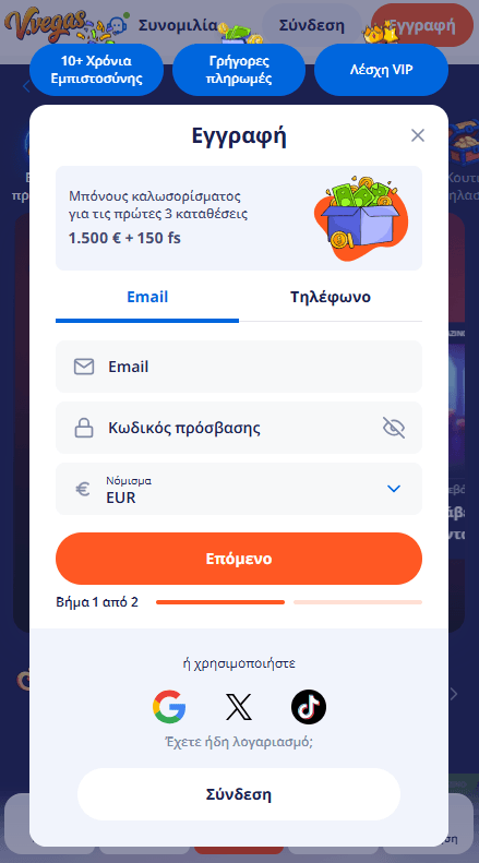 V.Vegas Καζίνο Εγγραφή