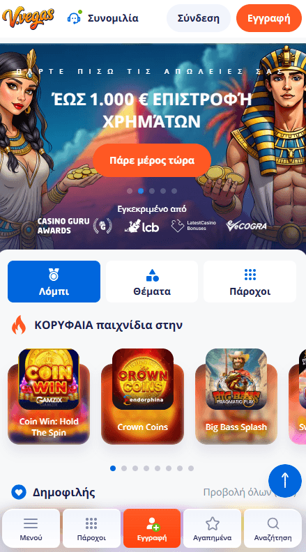 V.Vegas Καζίνο Λόμπι