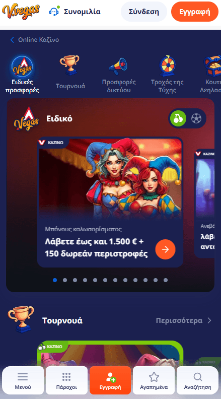 V.Vegas Προσφορές Καζίνο