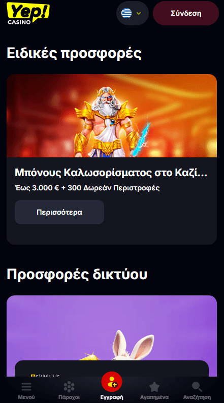 Yep Casino Προσφορές