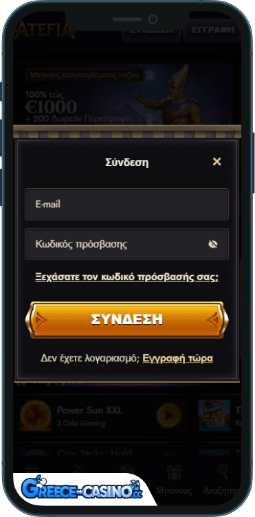 Atefia Kazíno Síndesi
