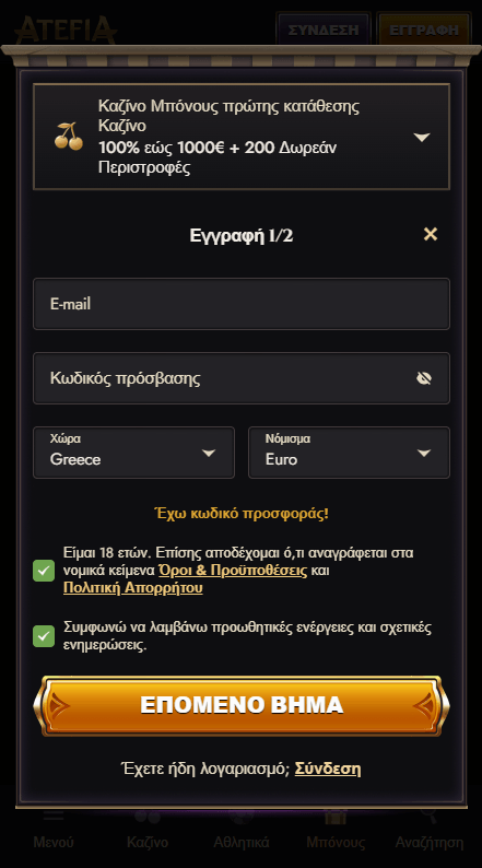 Atefia Καζίνο Εγγραφή