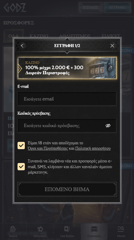 Godz Κάζινο Εγγραφή