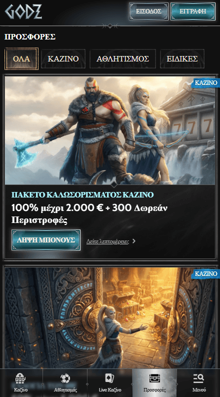 Godz Κάζινο Προσφορές