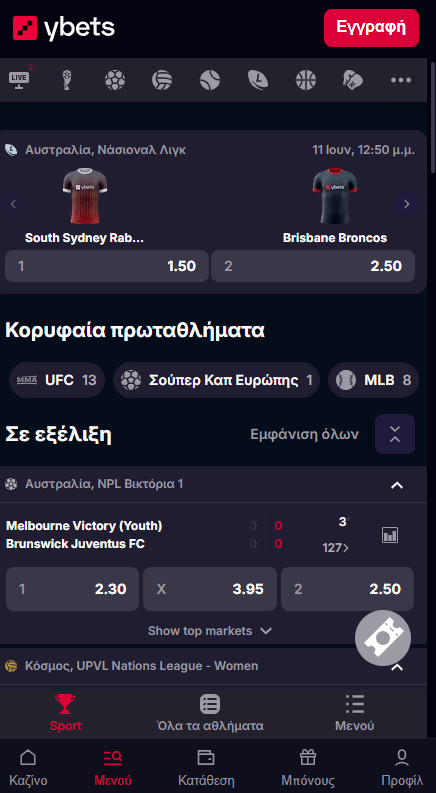 Ybets Καζίνο Αθλητικά στοιχήματα